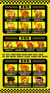 薯条 炸鸡