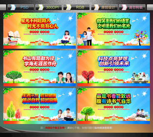 校园