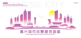 嘉兴城市建筑插画