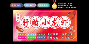 盱眙小龙虾