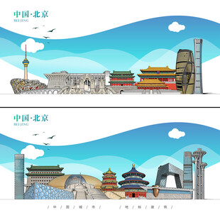 北京