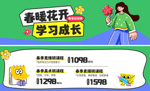 春暖花开助力学习成长