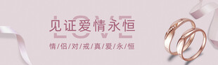 见证爱情永恒的精美戒指