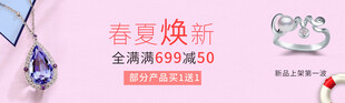 春夏焕新促销海报
