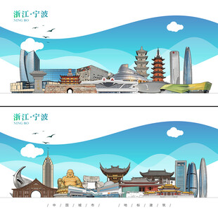 宁波