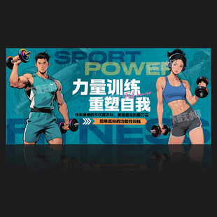 健身灯箱