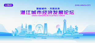 湛江地标矢量建筑