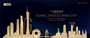 广州建筑潮流插画