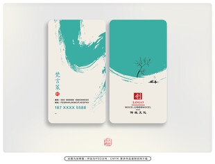 水墨风格名片设计