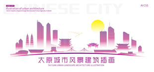 太原城市建筑插画