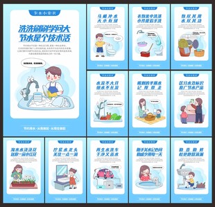 世界水日中国水周