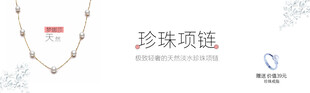 优雅珍珠项链展示