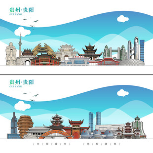 贵阳