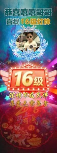 26周年店庆 促销海报 灯牌