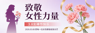 致敬女性力量 绽放绚烂荣光