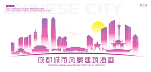 成都城市建筑插画