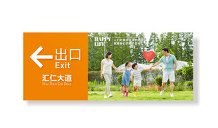 户外出口处的欢乐人群