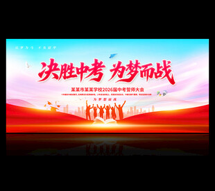中考