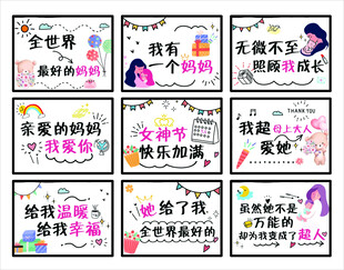 多样民俗活动展示牌 三八妇女节