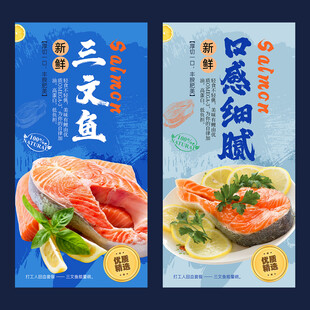 三文鱼