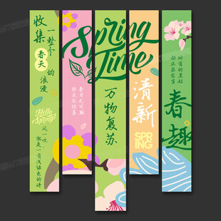 春天挂布吊旗
