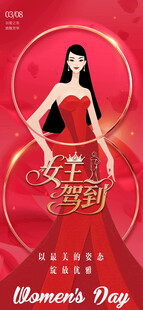 38妇女节