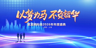 以梦为马不负韶华宣传展板