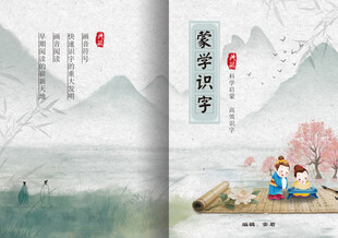 书法封面 