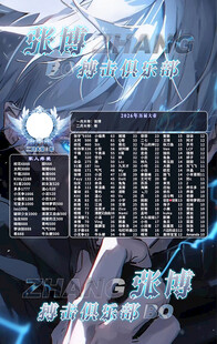 冠名海报设计