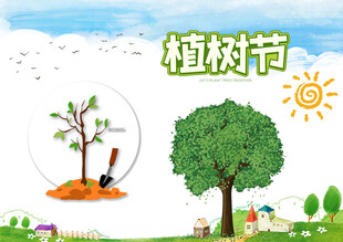 植树节儿童植树场景