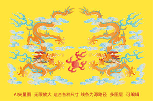 抬头龙双龙彩龙云纹龙标签龙包装