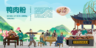 鸭肉粉