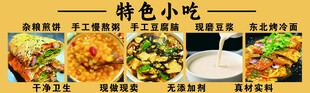 早餐灯箱