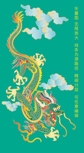 瑞兽青龙彩龙包装龙标签龙中国龙