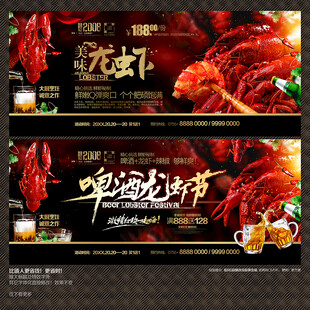 小龙虾