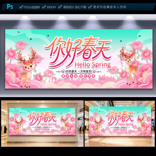 春天海报