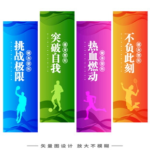 运动会刀旗