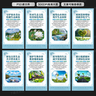 生态文明建设