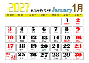 2027年日历条