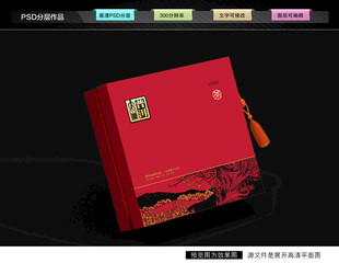 普洱茶礼盒 茶叶包装