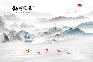 新中式蓝色意境水墨天道酬勤风景