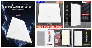 瓷砖SKU模板
