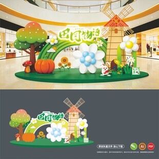 春天美陈