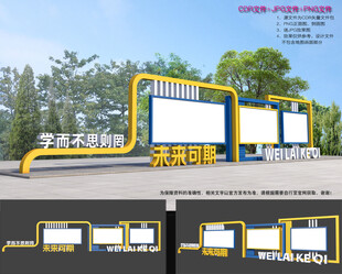 学校宣传栏