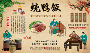 烧鸭饭