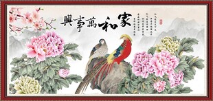 花开富贵