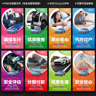 二手车