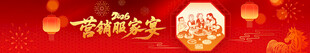 春节KV