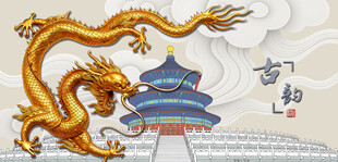 金龙天坛