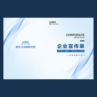 企业宣传册封面